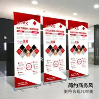 在飛比找樂天市場購物網優惠-展示架 廣告牌 立牌 易拉寶定制展示架 伸縮生日展架 立式落