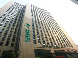 格林豪泰(紹興柯橋興越路店)GreenTree Inn Shaoxing Keqiao Xingyue Road Zhongqing Building Business Hotel