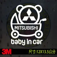 在飛比找Yahoo!奇摩拍賣優惠-可愛MITSUBISHI三菱BABY IN CAR 反光貼紙