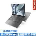 【小藍電腦】聯想 LENOVO YOGA SLIM7 PRO 82UT0068TW【全台提貨 蝦聊再便宜】