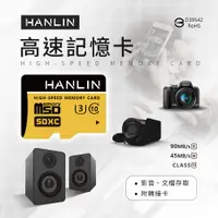 在飛比找松果購物優惠-HANLIN-TF512G高速記憶卡C10 512GB U3