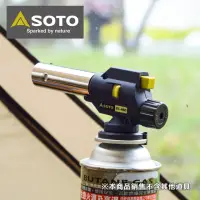 在飛比找momo購物網優惠-【SOTO】溫控瓦斯噴槍 ST-450S(噴槍)