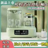 在飛比找蝦皮購物優惠-6H出貨 調乳器 泡奶神器 奶瓶 泡奶 泡奶機 調奶器 搖奶