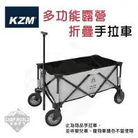 在飛比找Yahoo!奇摩拍賣優惠-手拉車  KAZMI KZM 多功能露營折疊手拉車  手拉車