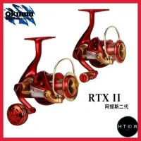 在飛比找蝦皮購物優惠-HT釣具⭐️Okuma 寶熊RTX 阿提斯 鋼鐵人 捲線器,