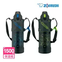 在飛比找momo購物網優惠-【ZOJIRUSHI 象印】不銹鋼直飲式保冷瓶-1500ml