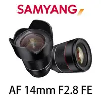 在飛比找蝦皮購物優惠-◎相機專家◎ SAMYANG AF 14mm F2.8 FE