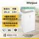 Whirlpool惠而浦 DS202HDTW 第六感智能清淨除濕機10L