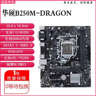 【廠家現貨直發】保一年Asus/華碩B250M H110 B150主板B250M-K H110M-K B250M-PLU