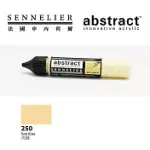 法國 SENNELIER 申內利爾 ABSTRACT 壓克力線筆 20色 -250肉赭