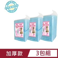 在飛比找PChome24h購物優惠-(3包組) 高品質寵物尿布墊 SML 一般款 加厚款 寵物尿