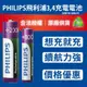 飛利浦 PHILIPS 充電電池 3號 4號 鎳氫電池 『正品公司貨』 低自放電 電池 無記憶效應 高容量 充電