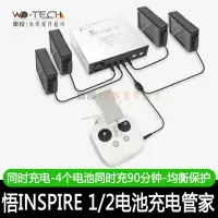 在飛比找Yahoo!奇摩拍賣優惠-特價！DJI大疆悟2電池管家inspire1充電器保姆tb5