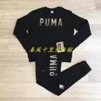 在飛比找Yahoo!奇摩拍賣優惠-PUMA 女 歐規 棉質 內刷毛 字母 運動套裝 大學t 8