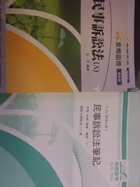 在飛比找Yahoo!奇摩拍賣優惠-2013年 律師司法官 民事訴訟法 玄羽 DVD函授