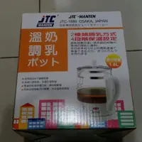 在飛比找蝦皮購物優惠-JTC-Manten 四段保溫調乳器