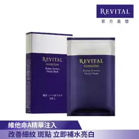 在飛比找momo購物網優惠-【REVITAL 莉薇特麗】御光奇肌A+超緊緻面膜 6片(資