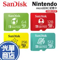 在飛比找蝦皮購物優惠-【現貨】SanDisk 任天堂 Switch microSD