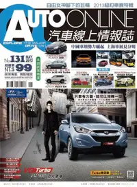 在飛比找Readmoo電子書優惠-AUTO-ONLINE汽車線上情報誌05月號/2013 第1