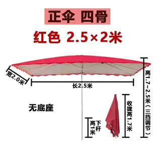 擺攤傘 大太陽傘 攤販傘 遮陽傘太陽傘大型戶外擺攤商用大雨傘防曬雨棚長方形戶外傘庭院傘『xy16106』