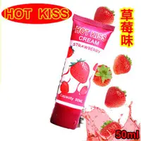 在飛比找樂天市場購物網優惠-HOT KISS 草莓味口交、肛交、陰交潤滑液 50ml