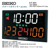 在飛比找PChome商店街優惠-(全新) SEIKO KT-601 室內 電子計分板 運動 