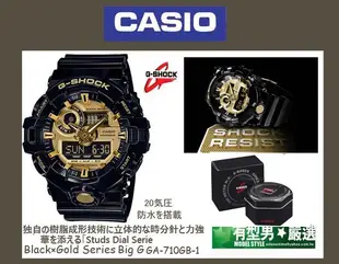 有型男~ CASIO G-SHOCK STUDS DIAL GA-710GB-1黑金霸魂 迷彩GA-110 Baby-G