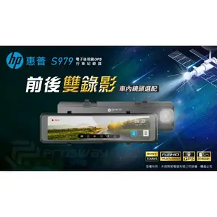 HP 惠普 S979 電子後視鏡前後Sony星光夜視前後行車紀錄器