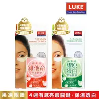 在飛比找momo購物網優惠-【LUKE】膠原蛋白/維他命果凍眼膜 5對入（買一送一）