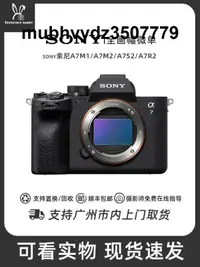 在飛比找露天拍賣優惠-sony索尼a7m2 a7s2 a7r2 a7m1 二手全畫