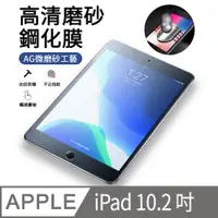 在飛比找PChome24h購物優惠-YUNMI iPad 10.2吋 (2019/2020版) 