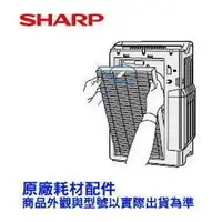 在飛比找蝦皮購物優惠-SHARP夏普FZ-A40HFE HEPA濾網 +FZ-A4