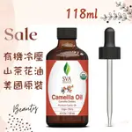 現貨 SVA 有機冷壓山茶花油 山茶花籽油 美國原裝 100%純天然 USDA CAMELLIA OIL 118ML