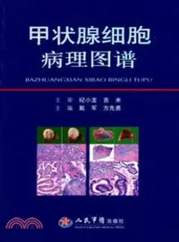 在飛比找三民網路書店優惠-甲狀腺細胞病理圖譜（簡體書）