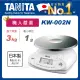 TANITA職人嚴選電子防水廚秤KW-002N(料理秤/烘培秤/廚房用品/甜點量具/磅秤/日本製)