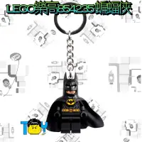 在飛比找蝦皮購物優惠-@玩具頭頭@現貨快出LEGO樂高854235蝙蝠俠鑰匙圈 硬