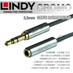 【LINDY 林帝】LINDY 林帝 CROMO 3.5MM 立體音源延長線 公對母 2M 35328