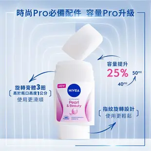 妮維雅止汗爽身乳膏系列 50ml (6.1折)