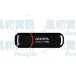 威剛 ADATA DASHDRIVE UV150 128GB USB3.2行動碟