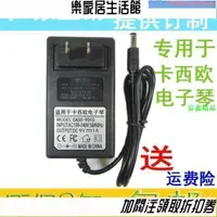 在飛比找蝦皮購物優惠-福漫卡西歐電子琴9V變壓器電源充電器電源線/CTK481/C