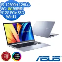 在飛比找Yahoo奇摩購物中心優惠-ASUS X1502ZA 15.6吋效能筆電 (i5-125