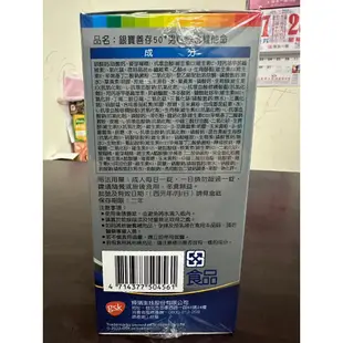 現貨快速出貨--銀寶善存50+ 男性綜合維他命 290錠 好市多代購