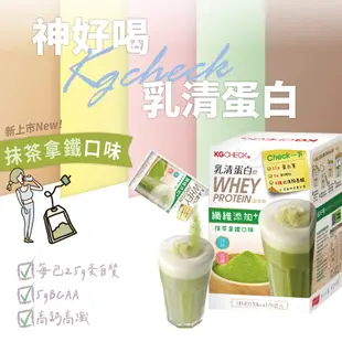 【聯華食品 KGCHECK】蛋白飲-抹茶拿鐵口味(43gx6包)｜超取限購20盒