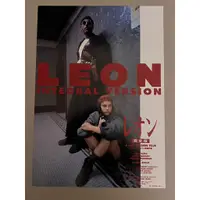 在飛比找蝦皮購物優惠-終極追殺令 Léon 日版 電影 海報 盧貝松 娜塔莉波曼
