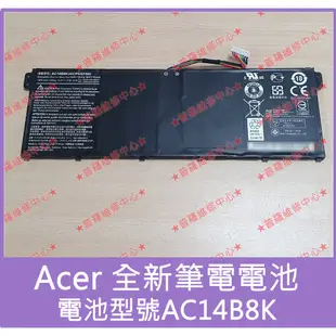 ★普羅維修中心★ Acer 全新筆電電池 AC14B8K V3-111 V3-112 V3-371 V3-372