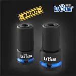 【LABEAR】氣動套筒 轉六角 快脫接頭 氣動六角套筒 3分/4分轉6.35MM 氣動套筒 套筒轉起子頭 專利設計