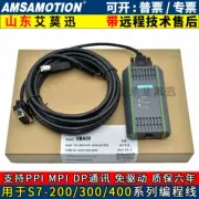 6GK1571-0BA00-0AA0 For Siemens S7-200/300/400 PLC Cable USB A2 Adapter MPI/PPI