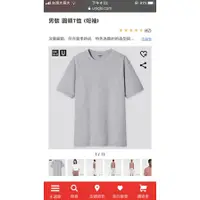 在飛比找蝦皮購物優惠-Uniqlo 素T 灰色 時尚 簡單 潮流 T恤 U領 U系