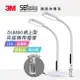 3M DL8800 LED 桌上型夾座兩用檯燈