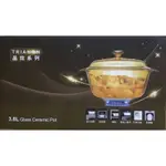 CRE-VT38 康寧-TRIANON 3.8L晶炫透明鍋